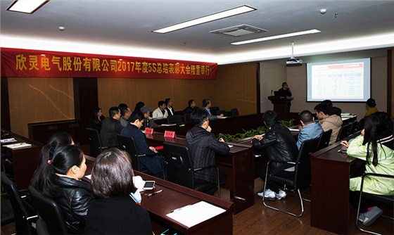 會議現場