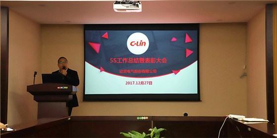 行政副總章磊先生做年度總結_02