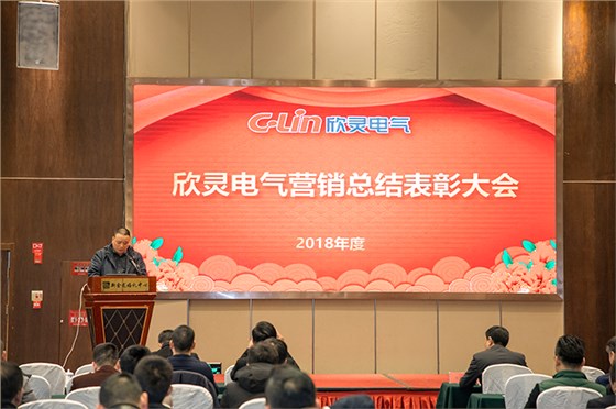 董事長會上致辭
