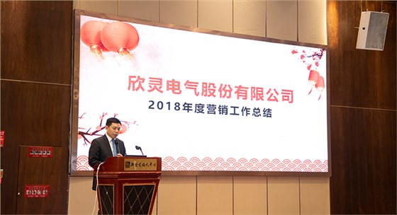 總裁作2018年度營銷總結