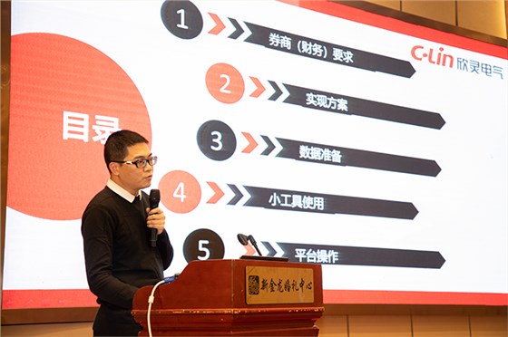 信息中心經理講解