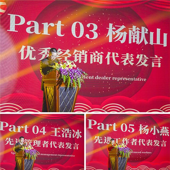 先進代表發言