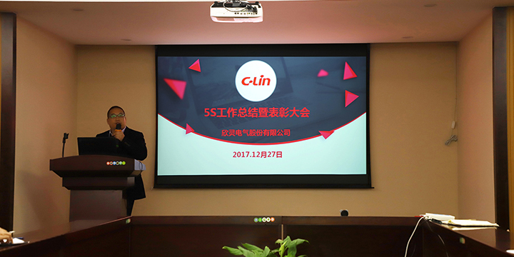 行政副總章磊先生做年度總結_02