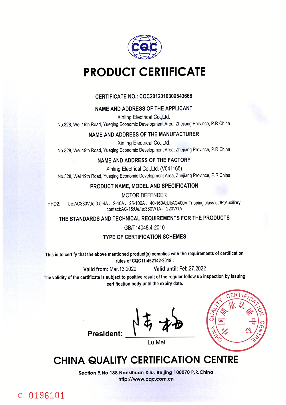 HHD2電動機保護器CQC證書【CQC】_頁面_2